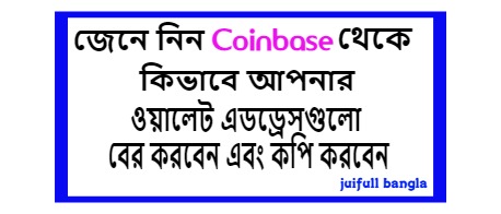 Coinbase