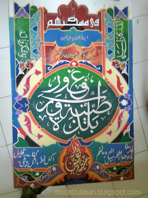 Juara Kaligrafi cabang dekorasi tingkat Kab Musirawas