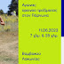 Πελοπόννησος - Αγώνας ορεινού τρεξίματος στη Βαμβακού Λακωνίας