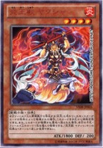 300px-FireKingAvatarYaksha-VE08-JP-OP