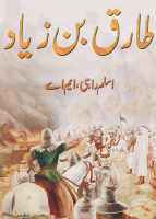 Tariq Bin Ziyad By Aslam Rahi M A