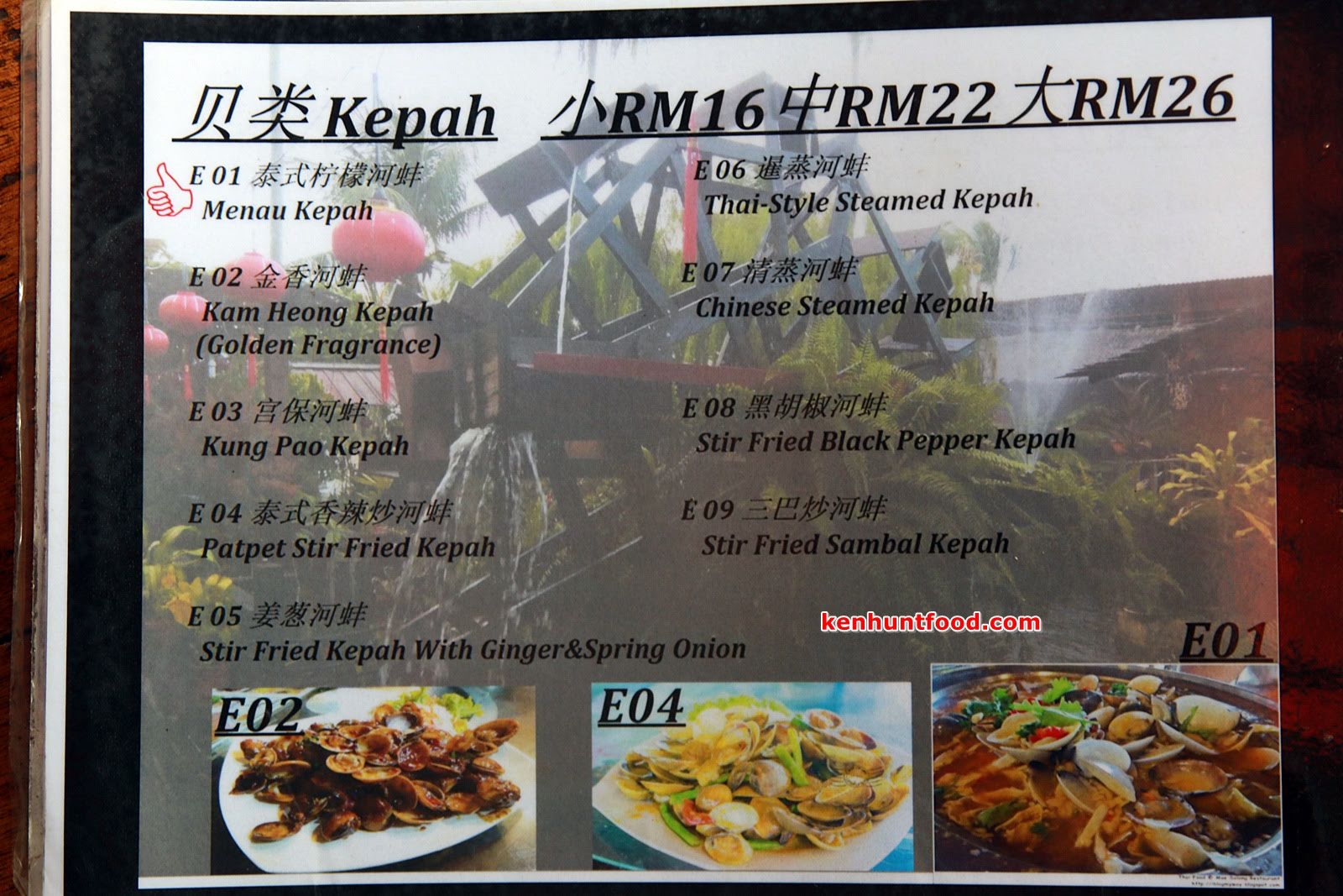 Ken Hunts Food: Mae Salong Thai Restaurant @ Sungai Petani ...