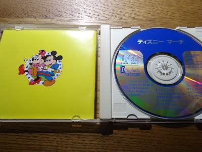 【ディズニーのCD】インスト「 Disney March」ディズニー・マーチ