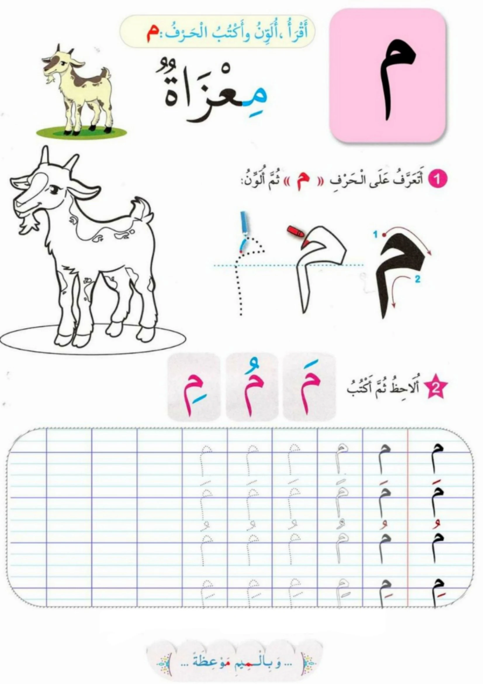 أوراق عمل الحروف الأبجدية حيوانات pdf تحميل مباشر مجاني