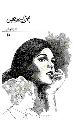 Phool ka zehar novel pdf by Iqbal Bano