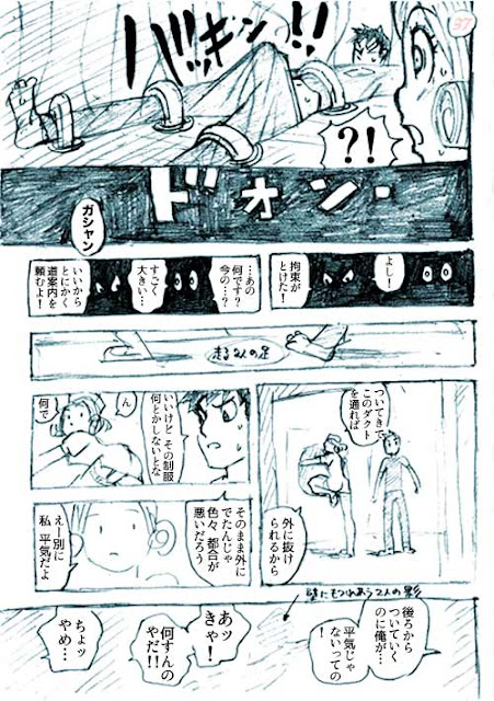 マンガ『omake』の第37ページ