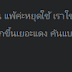 วิธีการดันสิวคืออะไร มาอ่านกัน