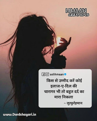 Sad Girl Shayari Quotes Images In Hindi, Sad love quotes, udaas Shayari, rona shayari, sad sms in hindi, hindi shayari, sad shayari