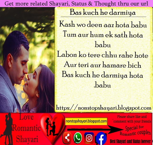Love Romantic Shayari and Status For Girlfriend-Boyfriend, Best Love Sms Quotes