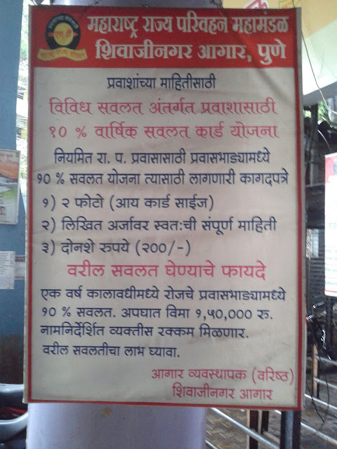 10 Percent Discount Card on Asiad Bus and Maharashtra ST State Transport Buses, Banner at Pune Station ST Bus Depot