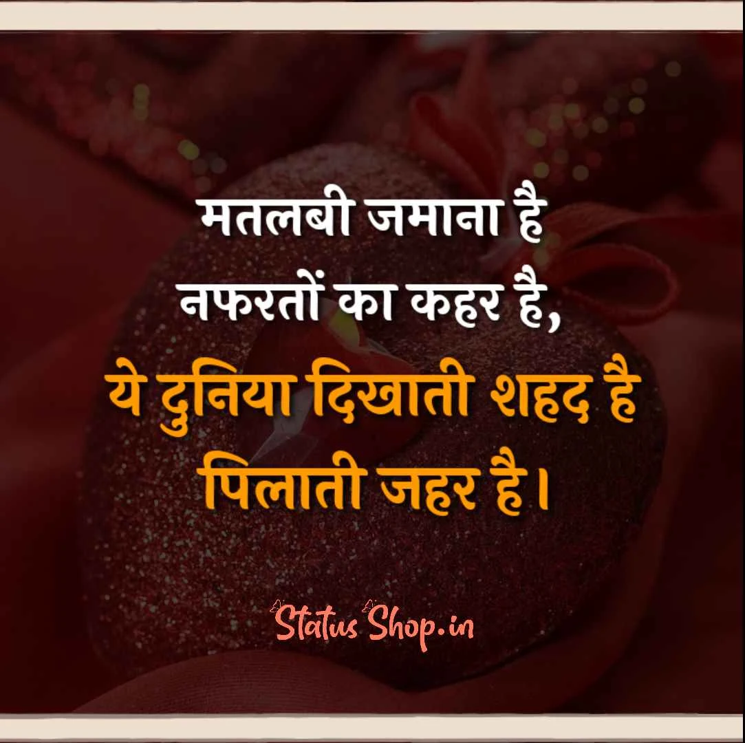 Trust Shayari