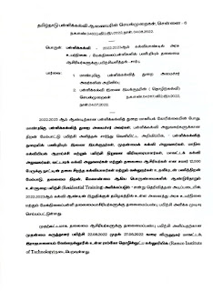 பள்ளி தலைமை ஆசிரியர்களுக்கு திறன் மேம்பாட்டு பயிற்சி அளிக்க பள்ளி கல்வி துறை திட்டம்