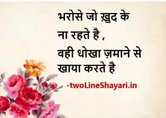 zindagi ka safar shayari image in hindi, zindagi ka safar shayari image download