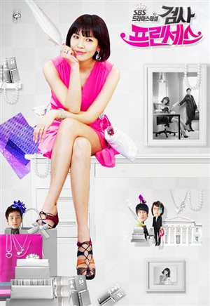 Prosecutor Princess Ost. Prosecutor Princess OST