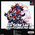 [PS1] [新スーパーロボット大戦] (JPN) PBP (JPN) Download