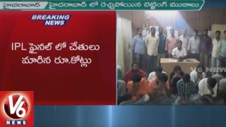 Cricket Betting Rackets Busted In Hyderabad