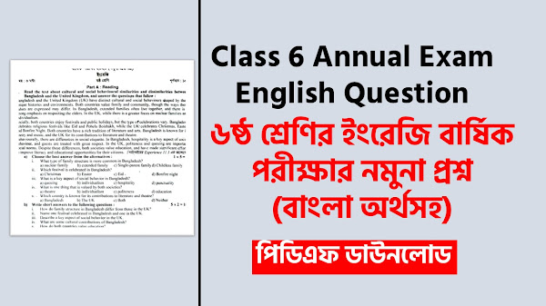 Class 6 Annual Exam English Question (বাংলা অর্থসহ) | ৬ষ্ঠ শ্রেণির ইংরেজি বার্ষিক পরীক্ষার মডেল টেষ্ট বাংলা অর্থসহ (Model Test-1)