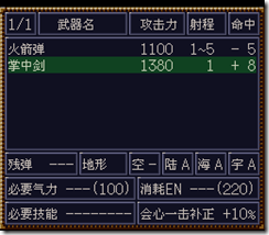 WGF第四次0.98漢化版182