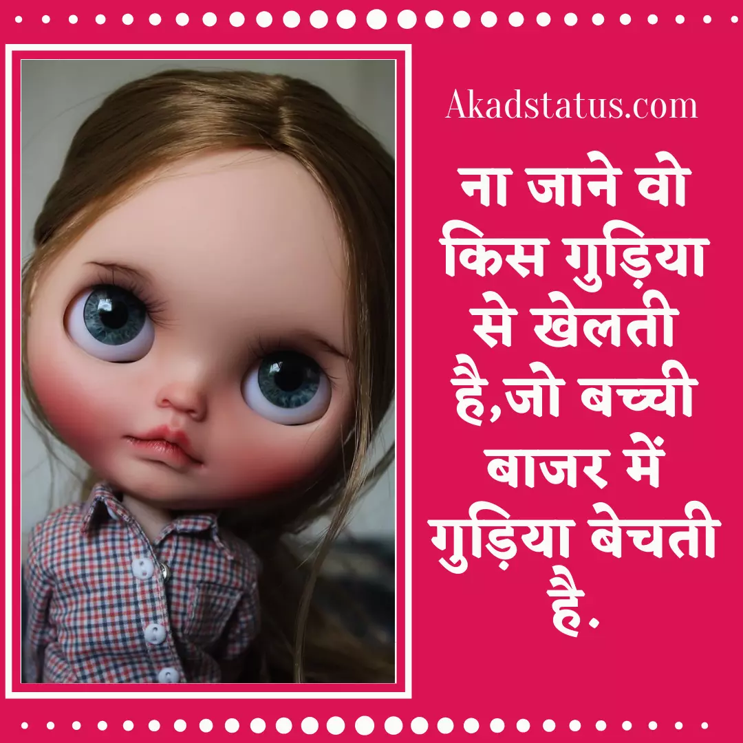 Gudiya shayari images, Barbie doll shayari images, doll shayari Images