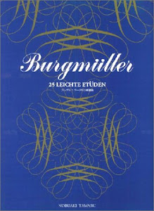 標準新版 ブルグミュラー25の練習曲 (ピアノ・テキスト)