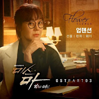 Download Mp3 Lagu Video Drama Sub Indo Mp4 Lyrics Sunyoul, Hwanhee. Wei (UP10TION) – Flower [Ms. Ma, Nemesis OST]