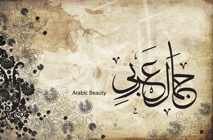 3 40+ Beautiful Arabic Typography And Calligraphy