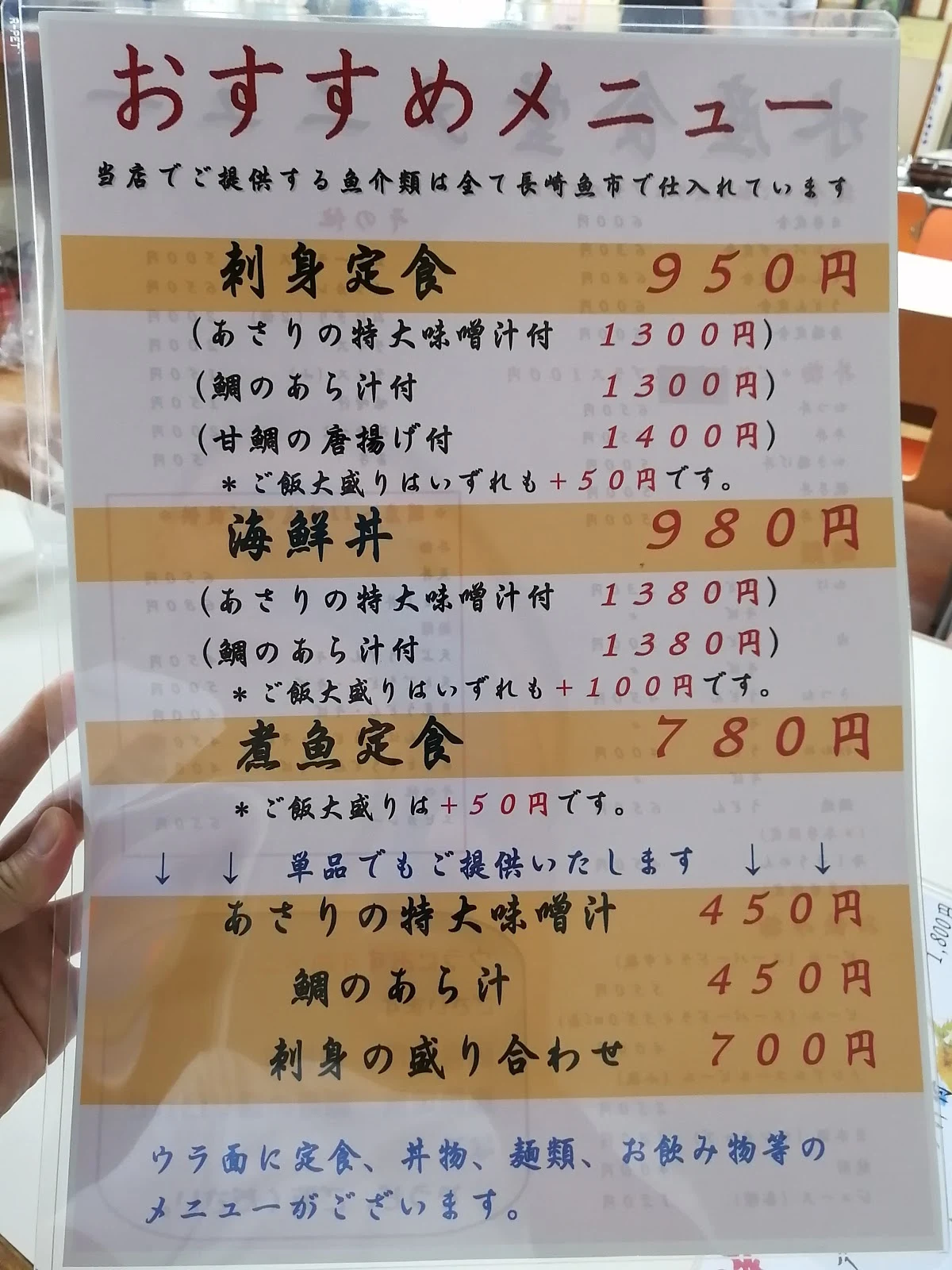 長崎海鮮餐廳推薦菜單
