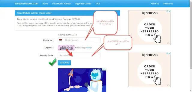 معرفة اسم المتصل ومكانه بدون برنامج