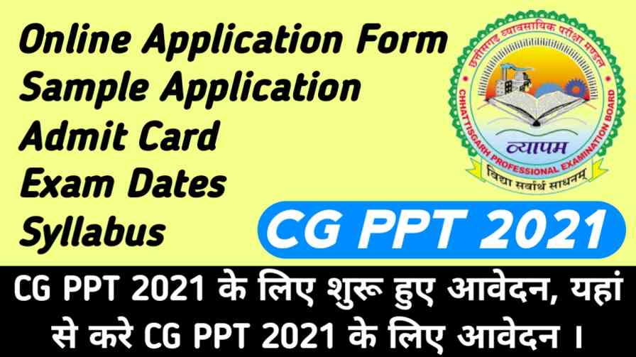 CG PPT 2021 Online Application Form, Registration, Syllabus, Admit Card, Exam Date