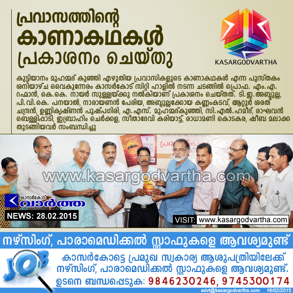 Pravasathinde Kanakadakal book released