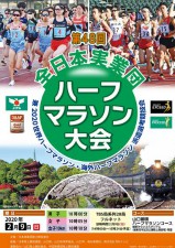 http://www.jita-trackfield.jp/schedule/