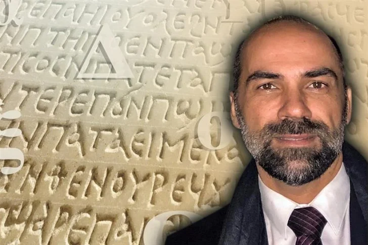 Παγκόσμια ημέρα ελληνικής γλώσσας 9/2/2020: Ο καθηγητής Σπύρος Συρόπουλος γράφει.