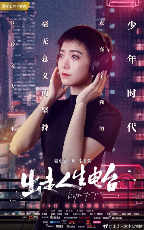 Listen To You China Movie