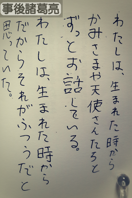 小堇寫的日文信