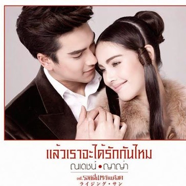 Nadech ft. Yaya Urassaya - Laeo Rao Ja Dai Ruk Gun Mai