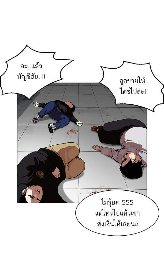 Lookism ตอนที่ 167