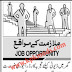 New Driver Wanted At Home In Karachi 2024