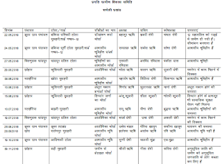 mahadalit-ask-where-is-land-saheb