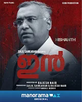 in malayalam movie, in malayalam full movie watch online, in malayalam full movie download, mallurelease