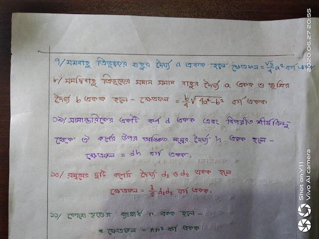 ৯ম ও ১০ম শ্রেণির সাধারণত গণিতের ১৬.১ অধ্যায়ের হ্যান্ড নোট