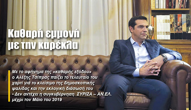 Kαθαρή εμμονή με την καρέκλα