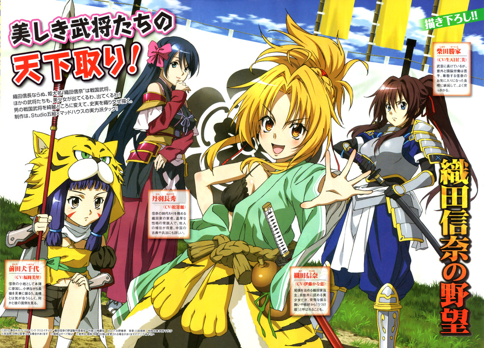 Daftar 25 Anime Terbaru Di Bulan Juli 2012 - DarkLight's Blog