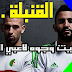  طريقة تحديث وجوه بعض لاعبي الجزائر في لعبة بيس 2017 