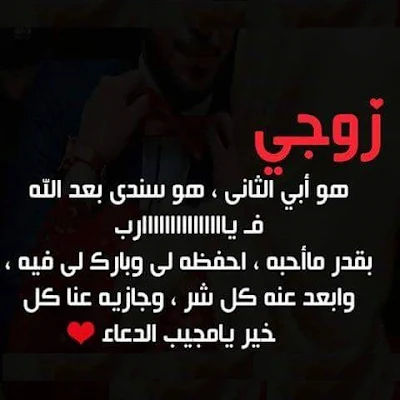 خلفيات للزوج روعه