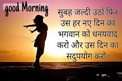 Best Beautiful Good Morning  Wishes