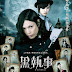 Black Butler: Kuroshitsuji Live Action Movie.