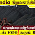 CIL Recruitment 2022 – Apply Online For 1050 Management Trainee Post