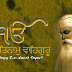 Happy Guru Nanak Jayanti HD Wallpapers