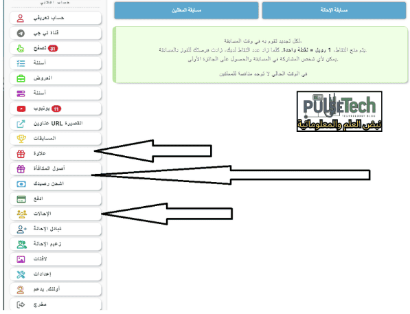 المشاركة في الجوائز والمسابقات
