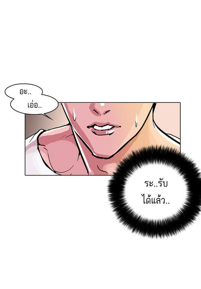 Lookism ตอนที่ 12